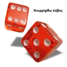 Tumblin' Dice